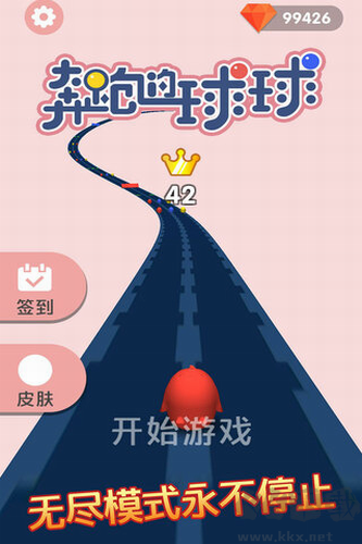 奔跑的球球安卓版 v1.0.0 新版發(fā)布
