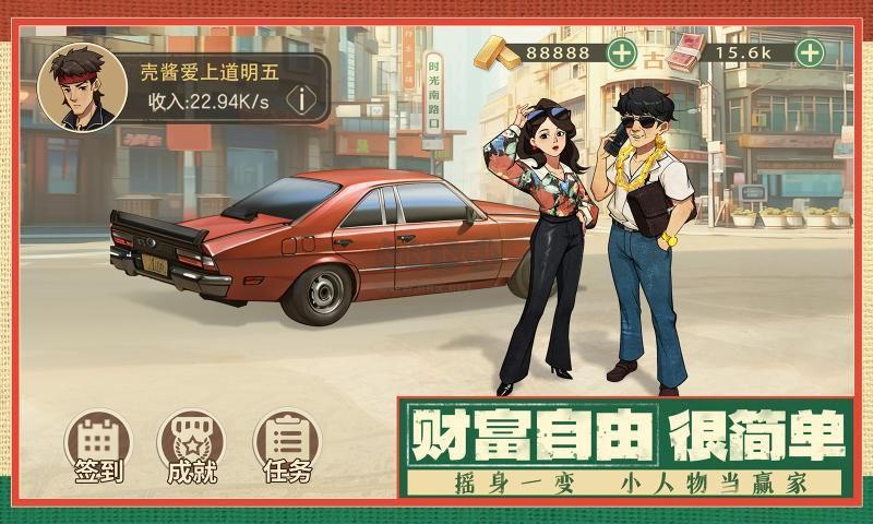 時光雜貨店手游 版本 0.9.4