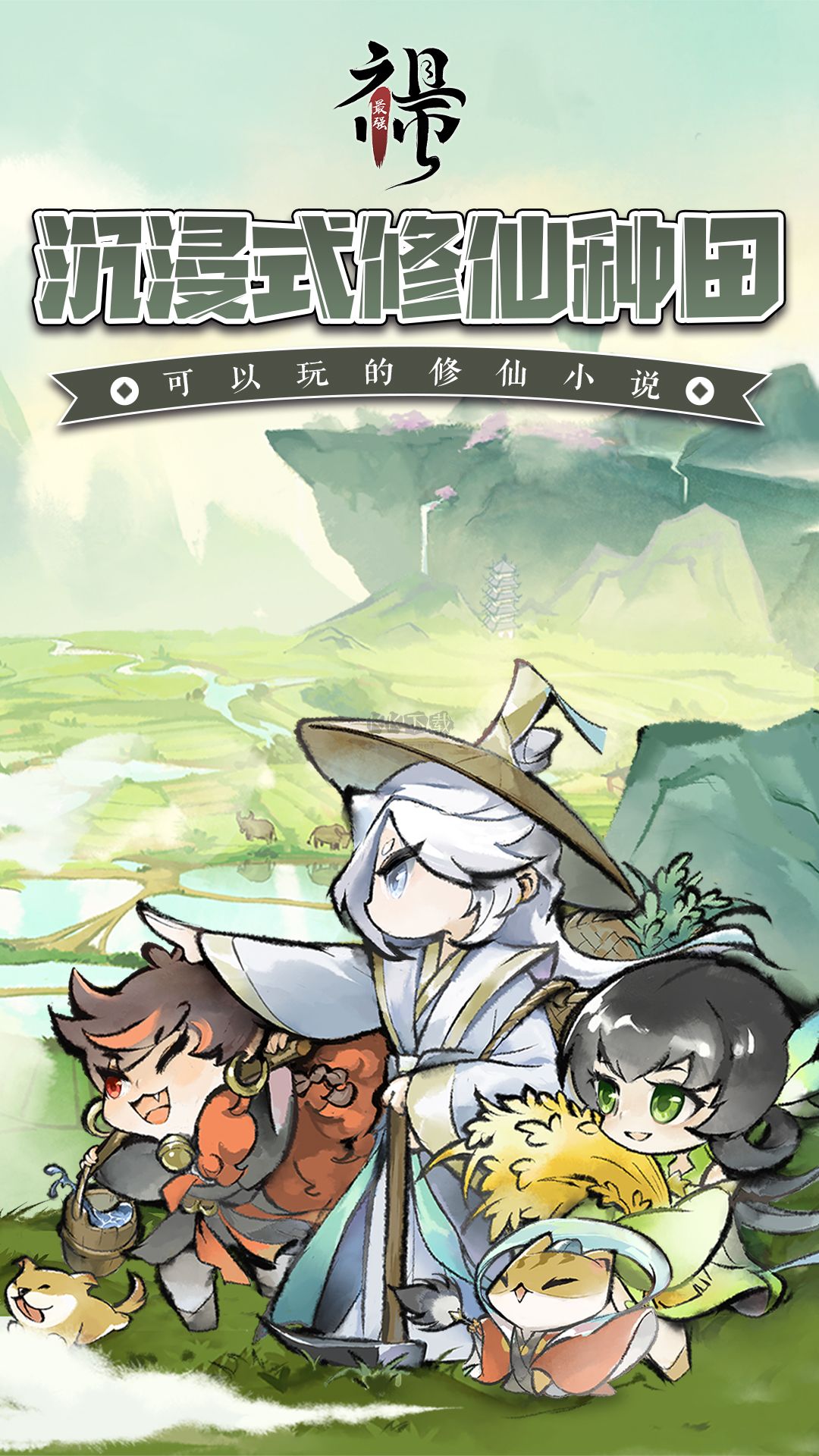 最強(qiáng)祖師內(nèi)置修改器破解版 v1.311.31115