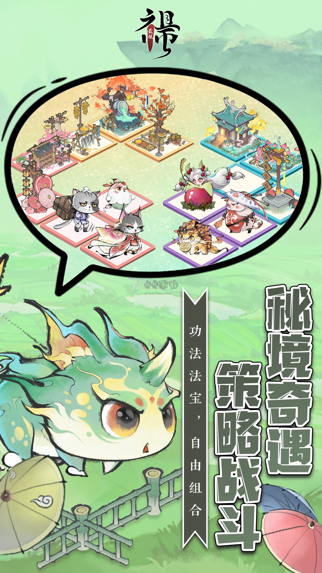 最強(qiáng)祖師內(nèi)置修改器破解版 v1.311.31115