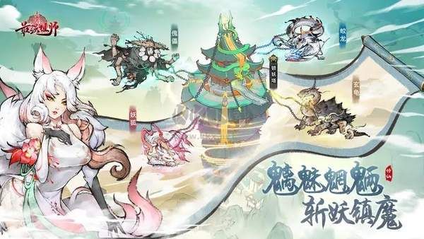 最強祖師 V131.31100 安卓版更新版