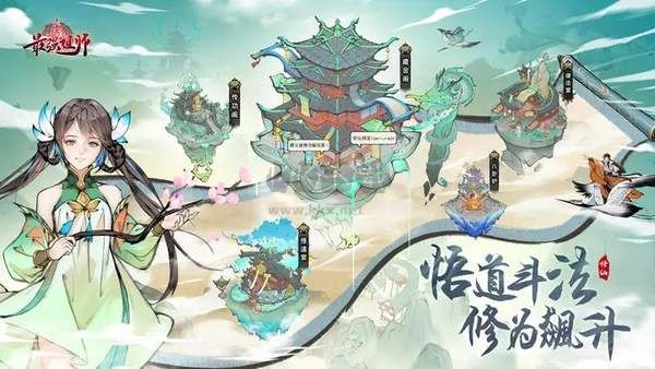 最強祖師 V131.31100 安卓版更新版