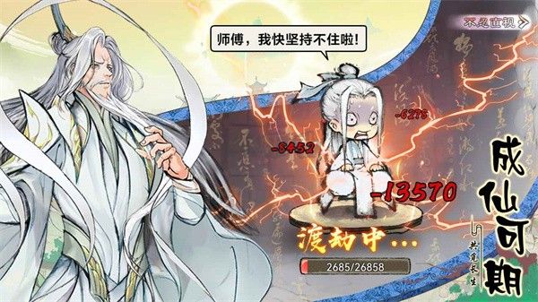 最強祖師 V131.31100 安卓版更新版