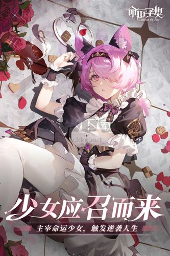 命運(yùn)圣契官方版 v0.91.030681