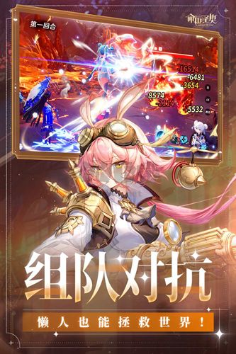 命運(yùn)圣契官方版 v0.91.030681