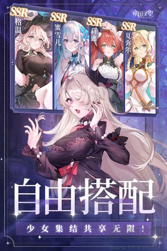 命運(yùn)圣契公測(cè)版 v0.91.61