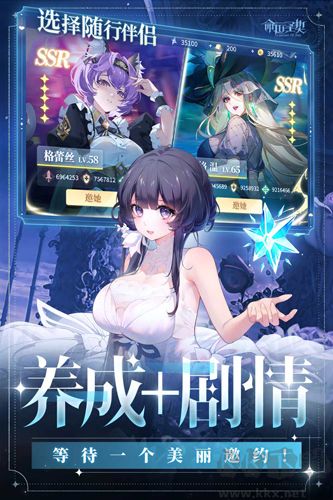 命運(yùn)圣契公測(cè)版 v0.91.61