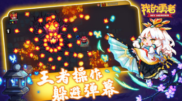 勇者像素射擊安卓版 v6.4.4