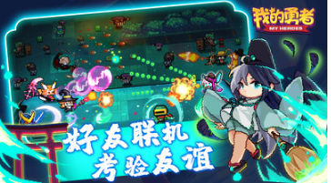勇者像素射擊安卓版 v6.4.4