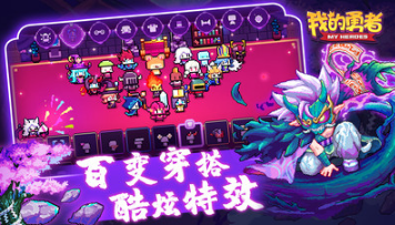 勇者像素射擊安卓版 v6.4.4