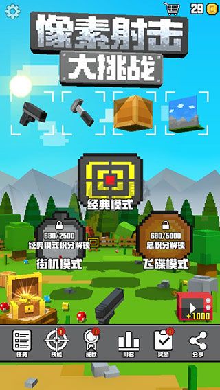 像素射擊大挑戰(zhàn)破解內(nèi)購(gòu)版 v1.1.3