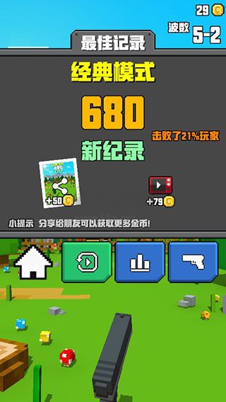 像素射擊大挑戰(zhàn)破解內(nèi)購(gòu)版 v1.1.3