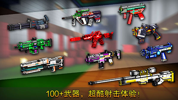 像素射擊安卓版 v13.1.2 最新版