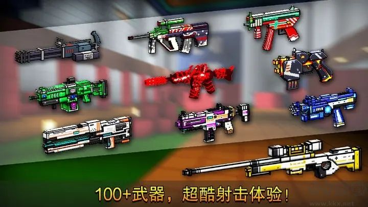 像素射擊官方版本 v13.10.8