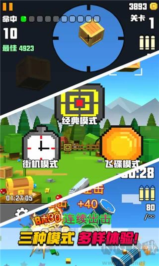 像素射擊大挑戰(zhàn) v1.1.3 最新版（附兌換碼）