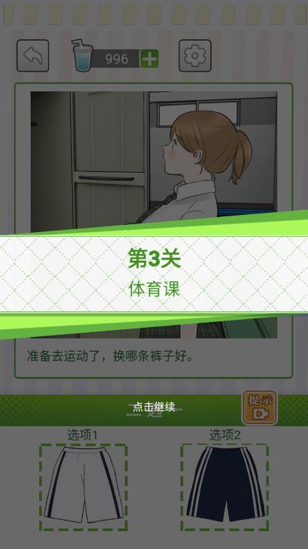 她們的戀愛策略無廣告版