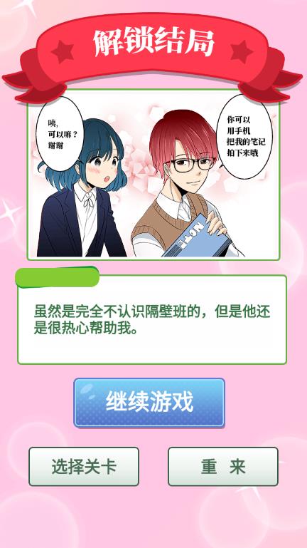 她們的戀愛策略無廣告版