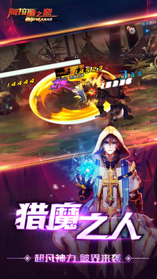 阿拉德之怒（神陵武裝）安卓版本v1.0.191