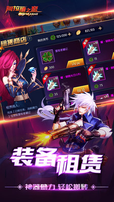 阿拉德之怒（神陵武裝）安卓版本v1.0.191
