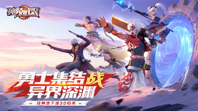 神陵武裝（地下城與勇士）v1.1.127正式版