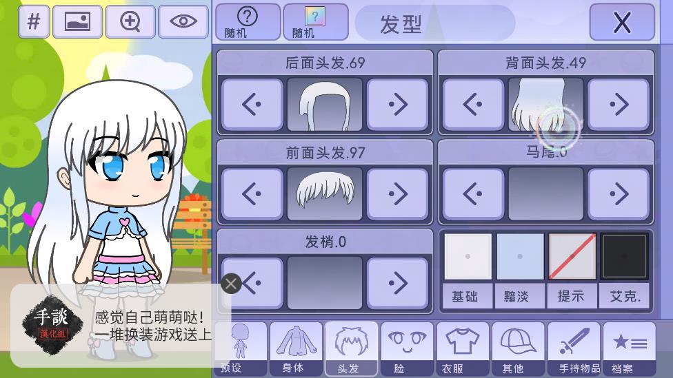 扭蛋人生漢化版