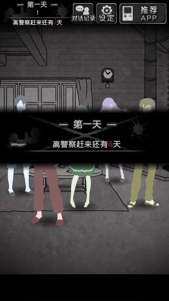 我是罪犯的漢化版