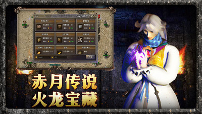 傳奇散人版 v1.7.409 官方版