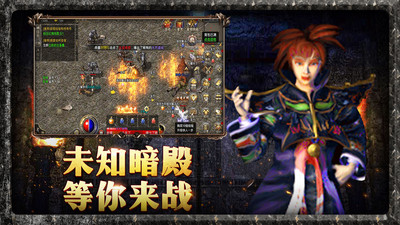 傳奇散人版 v1.7.409 官方版