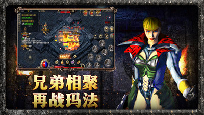傳奇散人版 v1.7.409 官方版