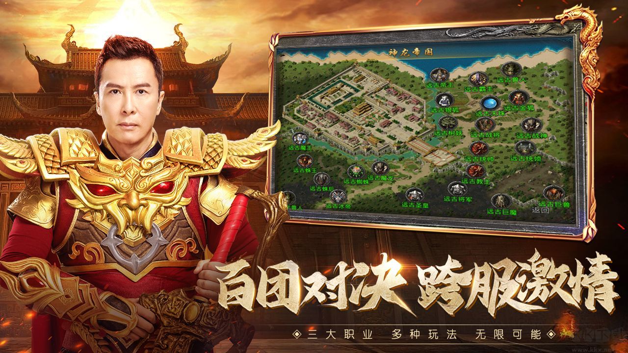 娜扎代言版貪玩原始傳奇 v1.6.806 安卓版