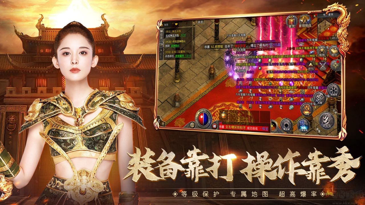 娜扎代言版貪玩原始傳奇 v1.6.806 安卓版