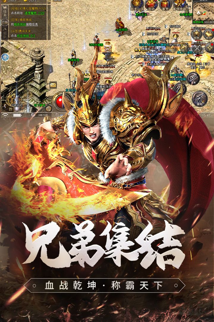 原始傳奇手游九游版 2023最新版