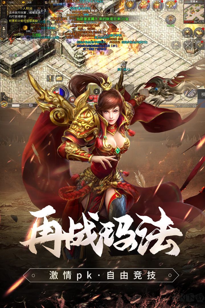 原始傳奇手游九游版 2023最新版