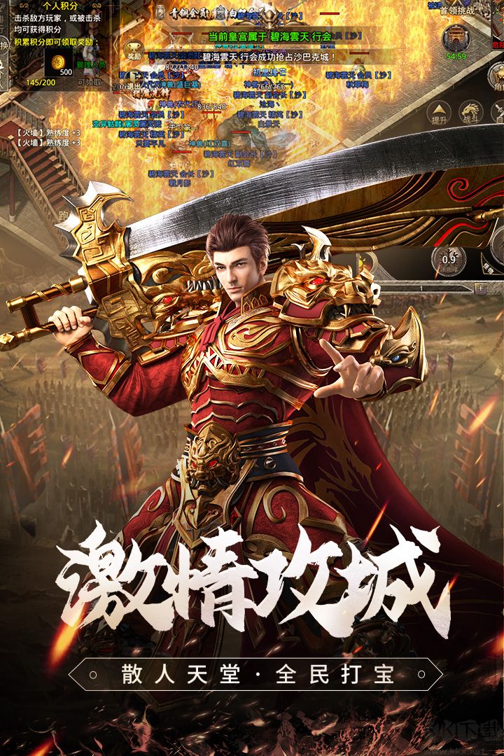 原始傳奇手游九游版 2023最新版