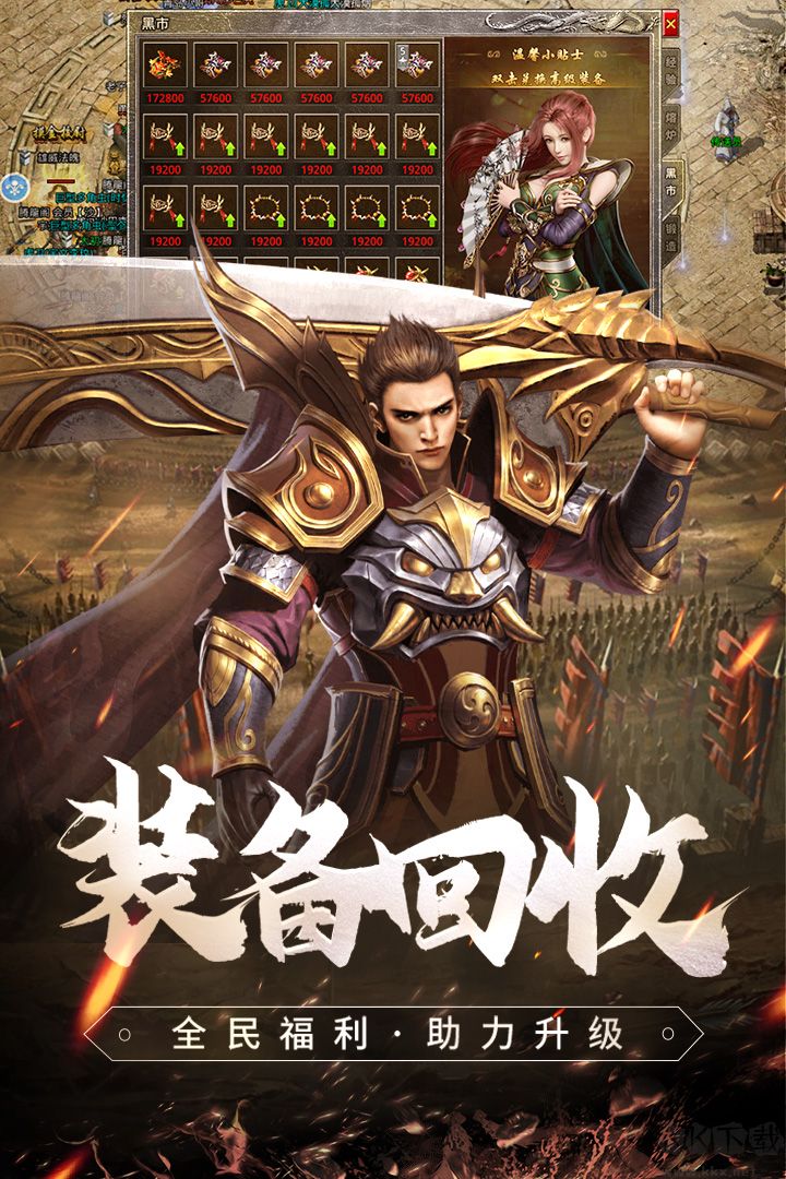 原始傳奇手游九游版 2023最新版