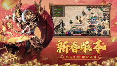 《貪玩原始傳奇官方版 v1.7.308》