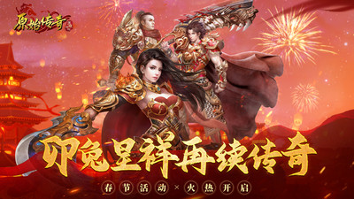 《貪玩原始傳奇官方版 v1.7.308》