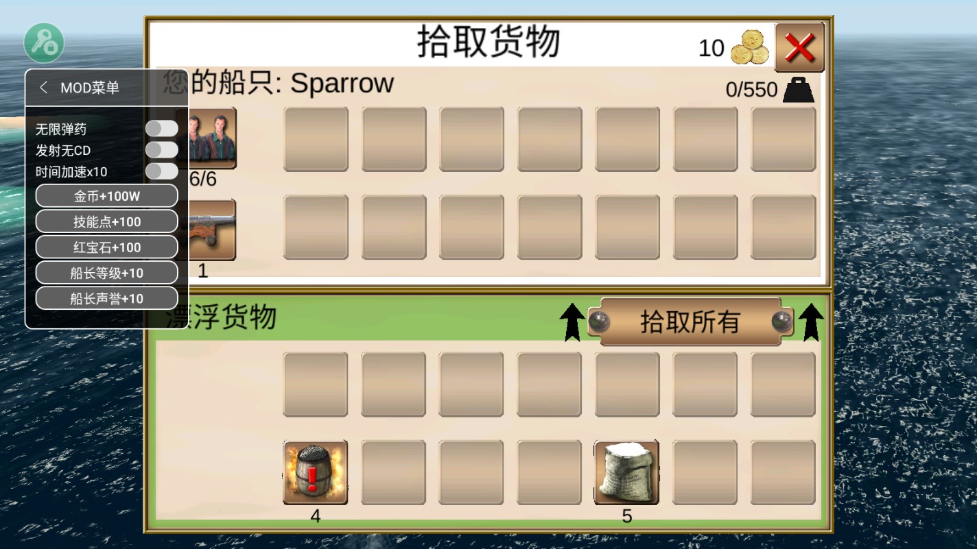 航海王海盜戰(zhàn)爭(zhēng)內(nèi)置菜單版