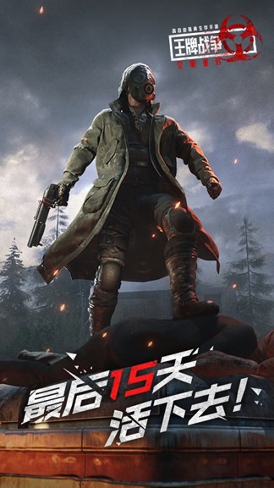 王牌戰(zhàn)爭 安卓版 7.7 版本