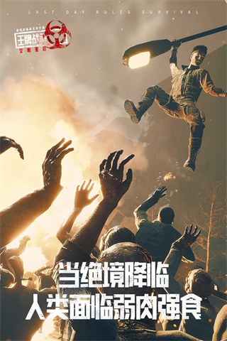 王牌戰(zhàn)爭(zhēng)文明重啟 v10.3 安卓最新版