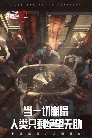 王牌戰(zhàn)爭(zhēng)文明重啟 v10.3 安卓最新版