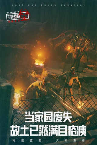 王牌戰(zhàn)爭(zhēng)文明重啟 v10.3 安卓最新版