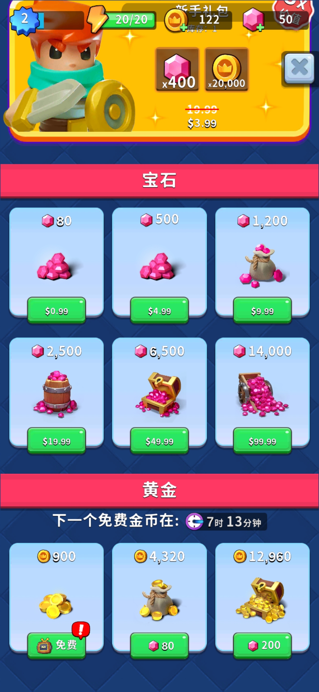 口袋任務(wù)破解版本