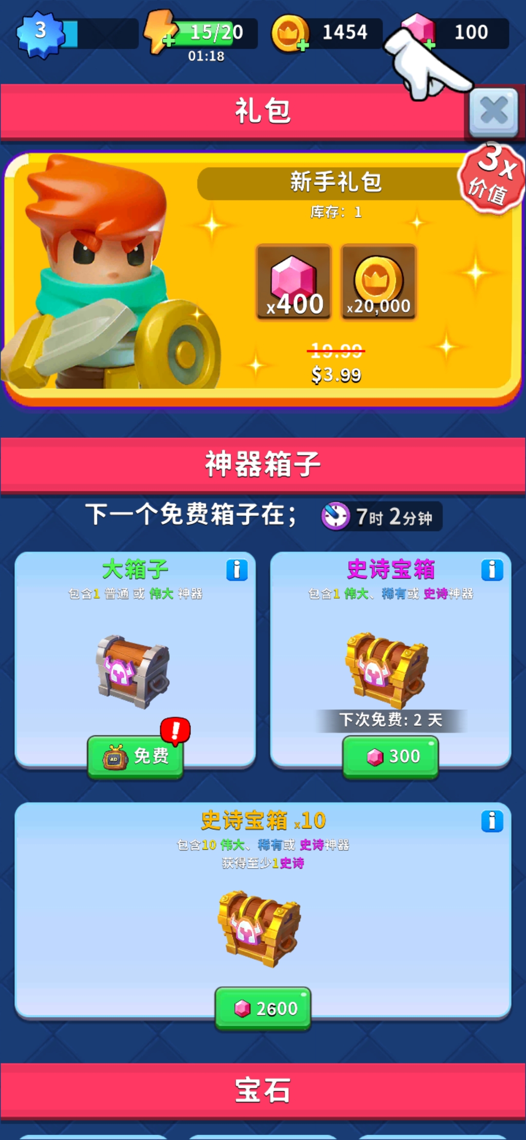 口袋任務(wù)破解版本