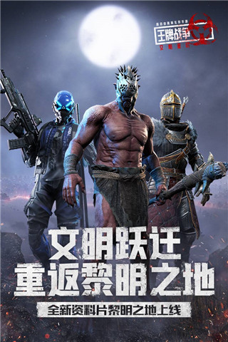 王牌戰(zhàn)爭(zhēng) 安卓九游版 10.7 版本
