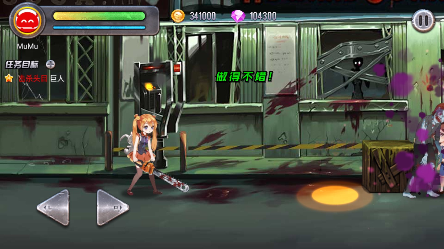 末日少女修改版