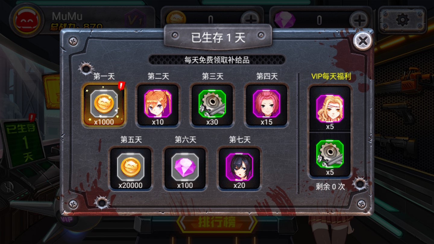 末日少女修改版