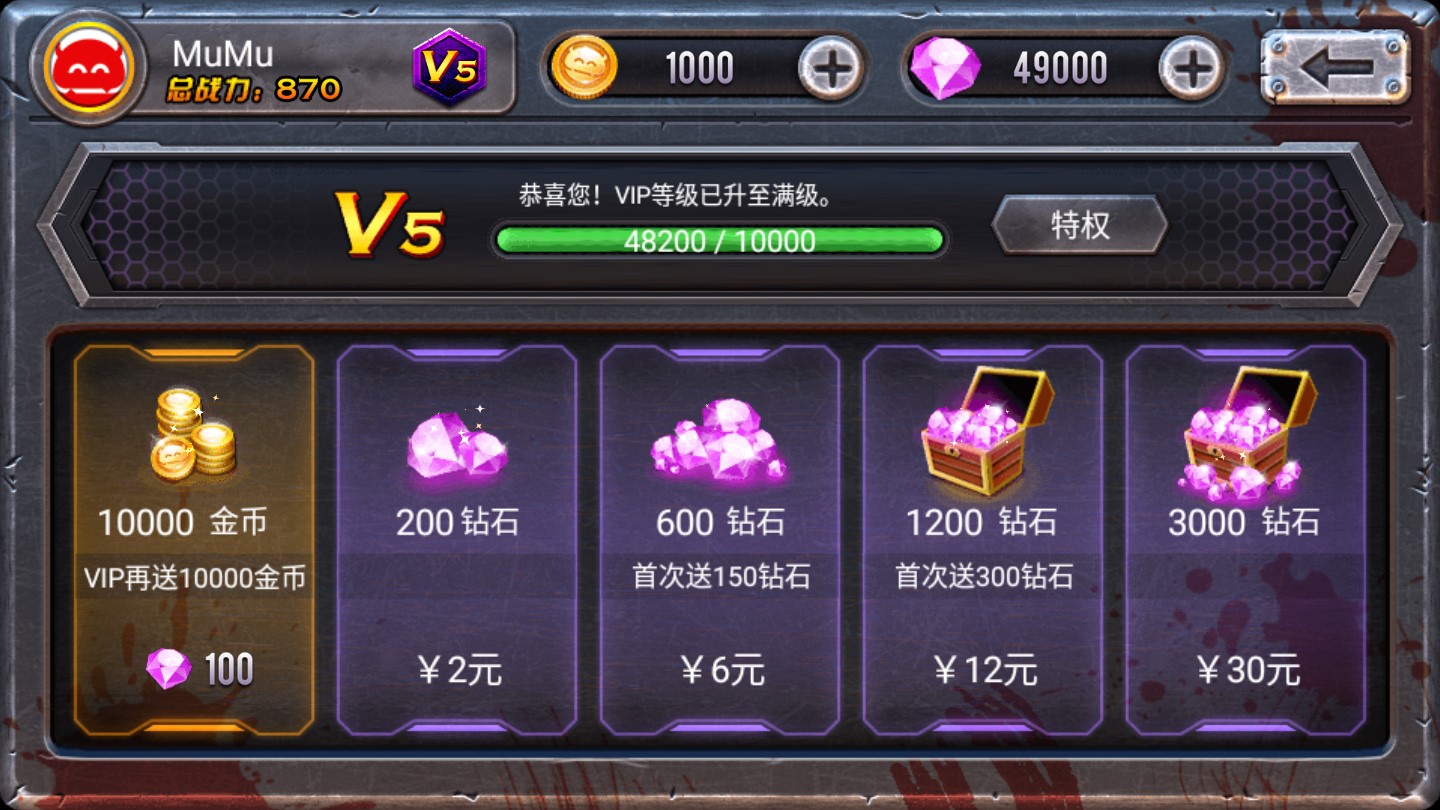 末日少女修改版