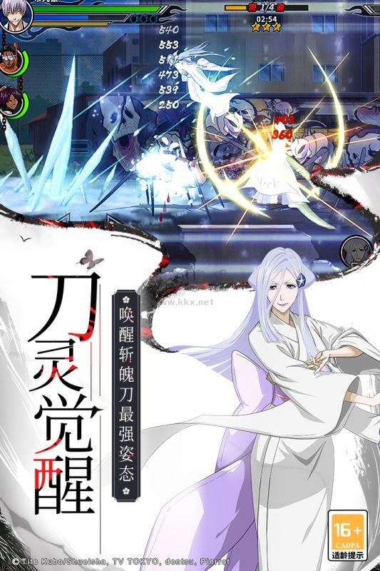境界-死神激斗無限版 v1.36.6