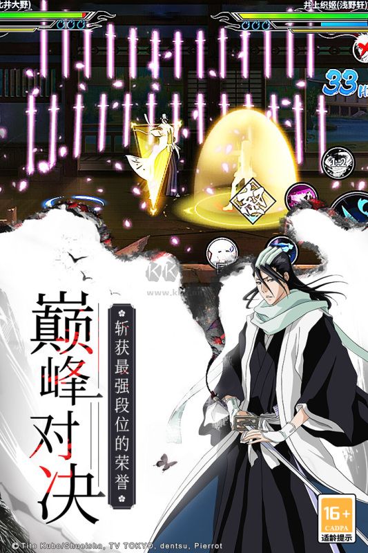 境界-死神激斗無限版 v1.36.6